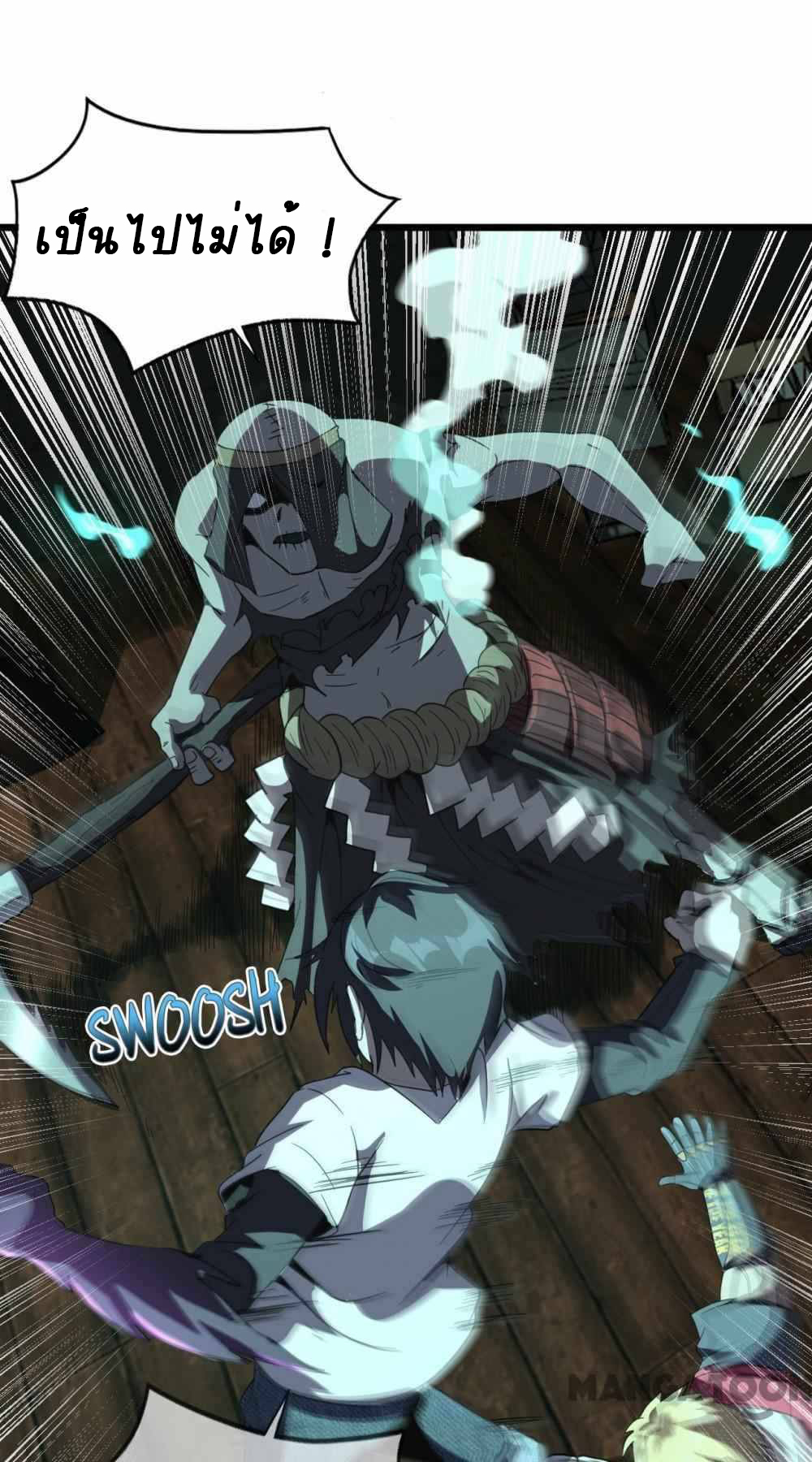 การผจญภัยในดินแดนสรวงสวรรค์ ตอนที่ 25 หน้า 18