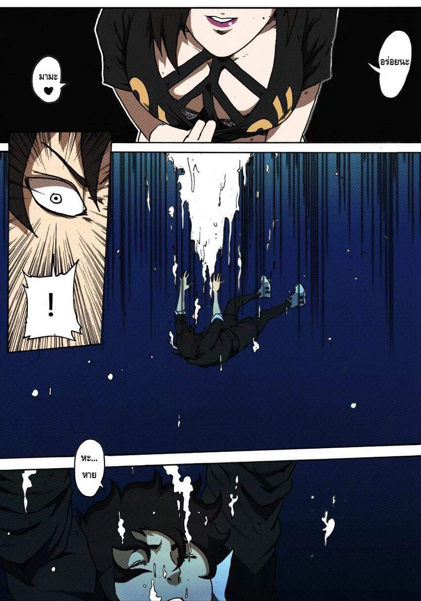 Xie wen dong ตอนที่ 16 หน้า 19