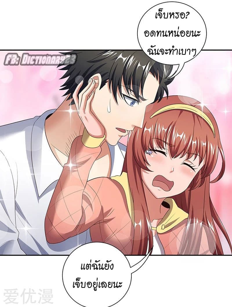 โครตเกรียนเซียนโอสด ตอนที่ 55 หน้า 7