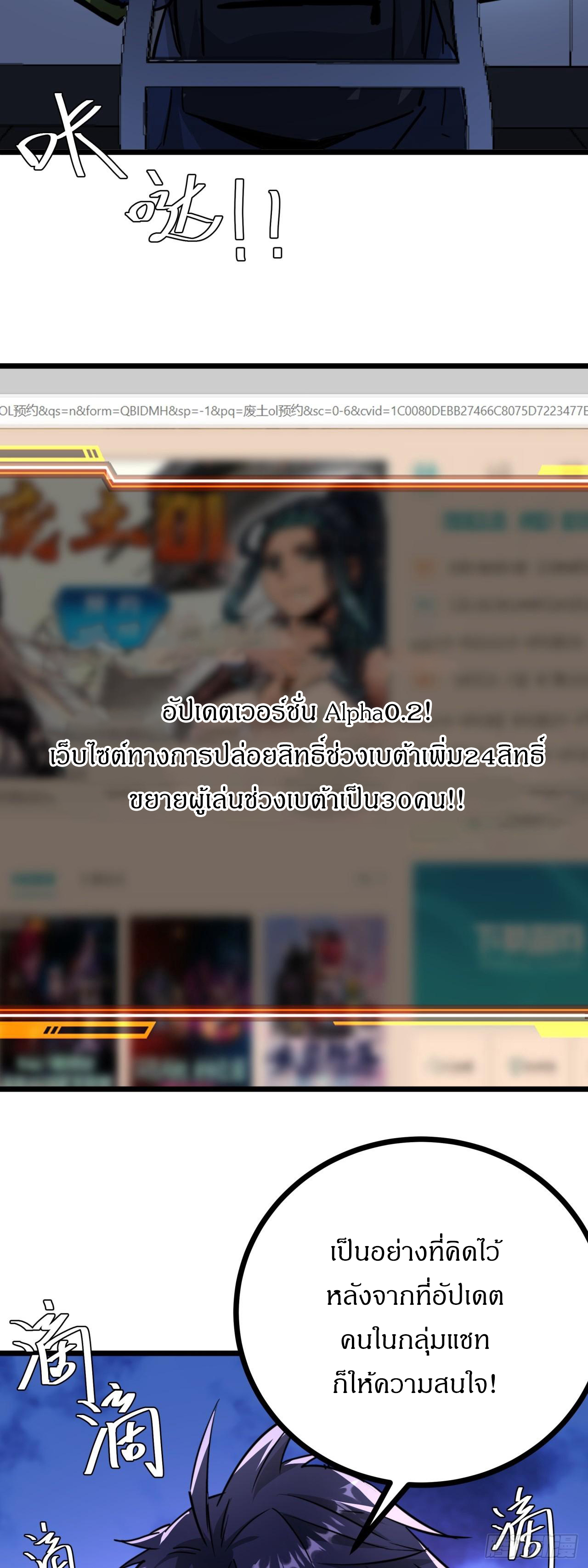 ผมโหดที่สุดในเกมนี้นะครับ ตอนที่ 26 หน้า 46