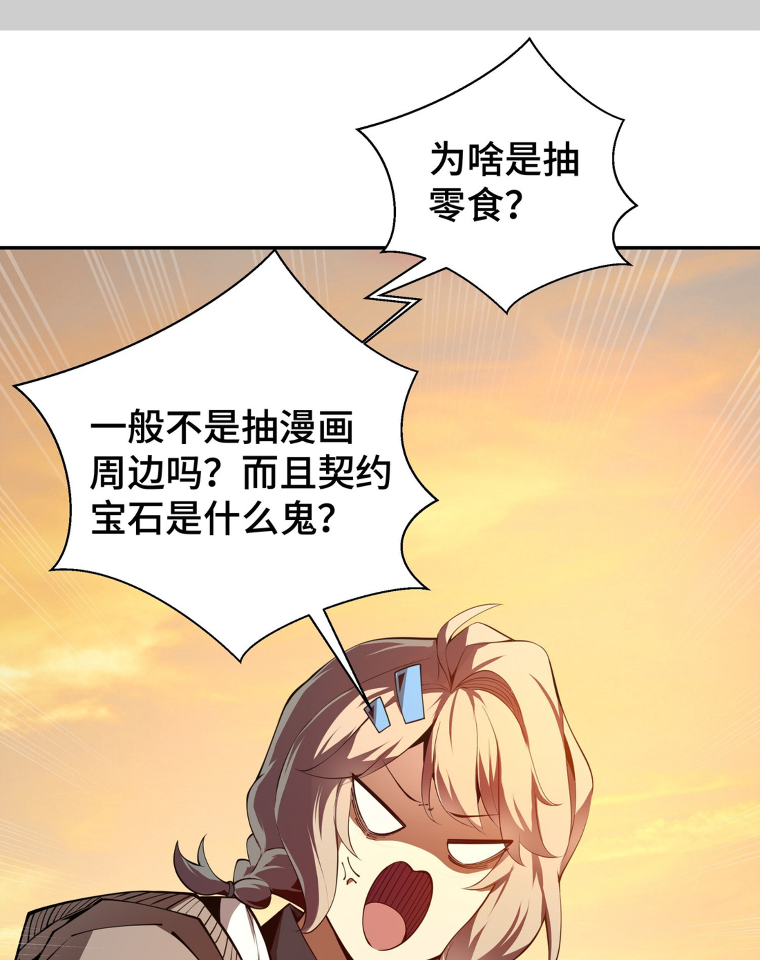 ฉันคือผู้ผูกมัดพันธสัญญารับใช้ตัวเอง(ซ้ำ) ตอนที่ 3 หน้า 42