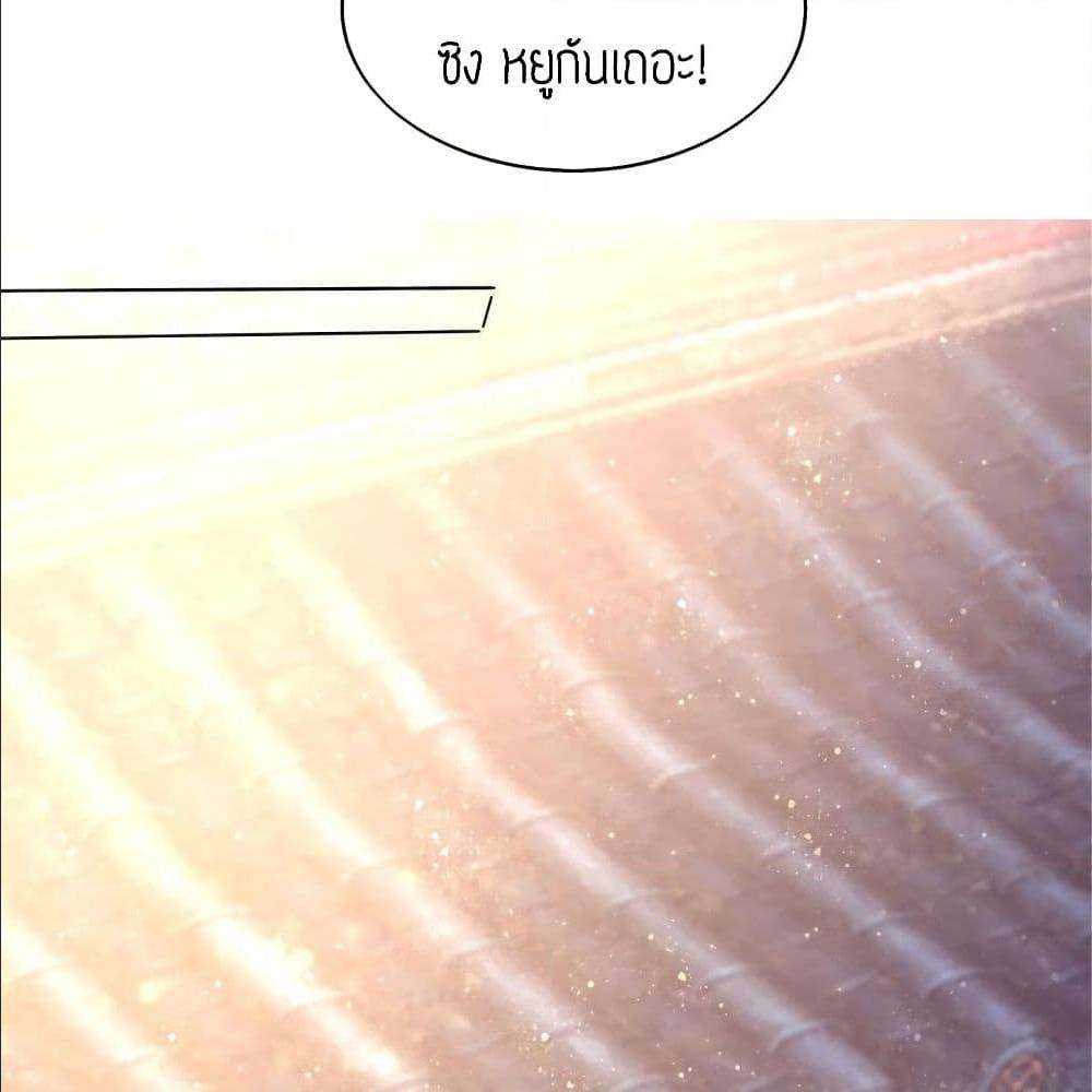 Reversal of God King ตอนที่ 18 หน้า 57