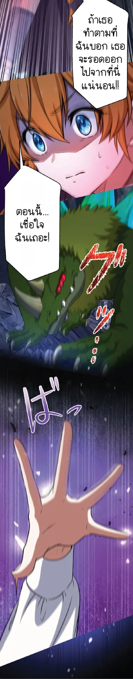 ไกด์นักผจญภัย: เส้นทางลัดสู่การเป็นผู้แข็งแกร่งที่สุด ตอนที่ 2 หน้า 21