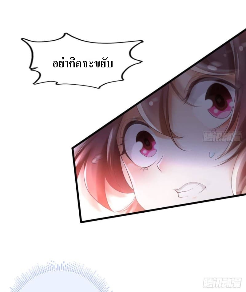 |. ป๊ะป๋าของหนูโหดยังกะปีศาจ(จบแล้ว) ตอนที่ 3 หน้า 24