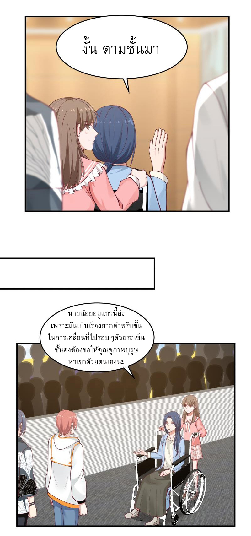 I have dragon in my body ตอนที่ 126 หน้า 11