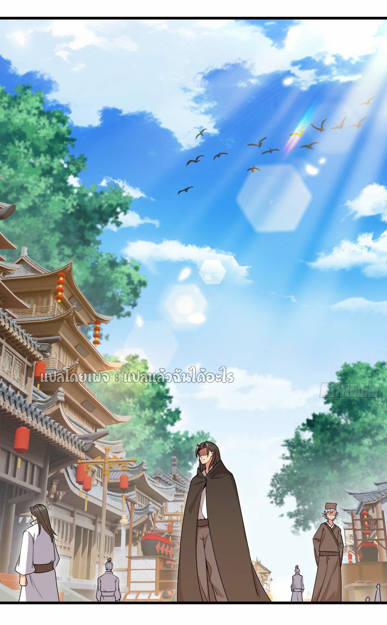 (ชนจีน)จุติเทพจักรพรรดิเกิดมาทั้งทีมีคะแนนเป็นล้าน ตอนที่ 46 หน้า 10