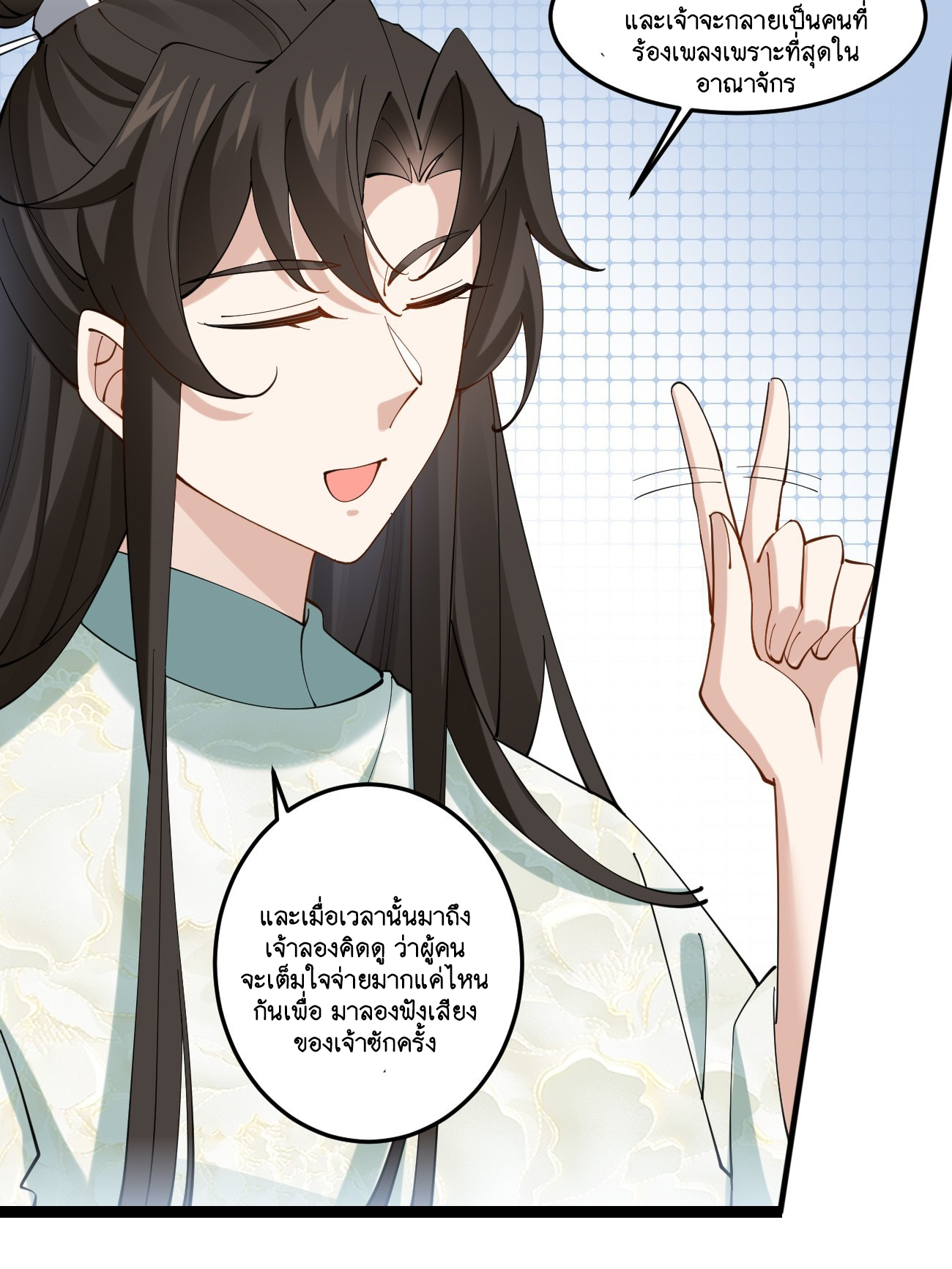 Prince Biexiu ตอนที่ 17 หน้า 35