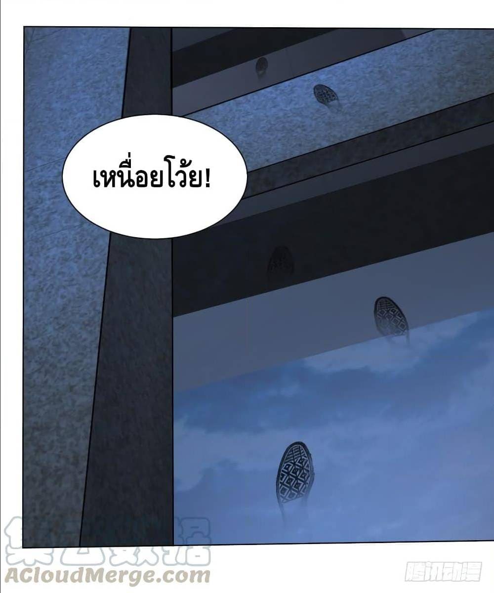 List of villains ตอนที่ 51 หน้า 39