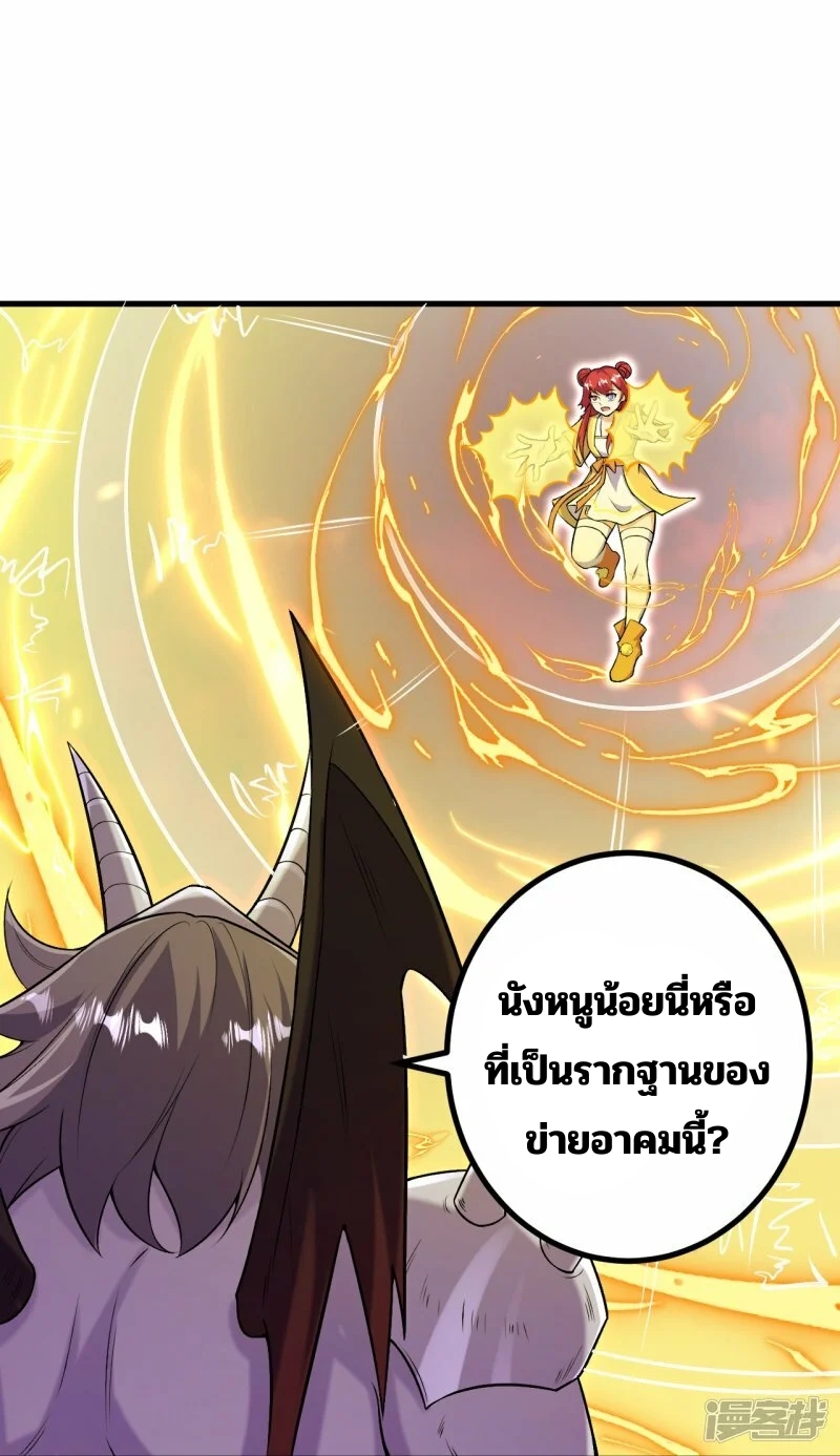 บรรพบุรุษผู้ขัดเกลากายา (ทันจีน) ตอนที่ 172 หน้า 3
