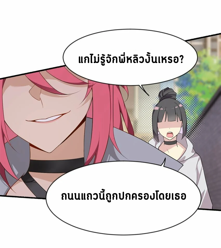i eat soft rice in another world ตอนที่ 20 หน้า 2