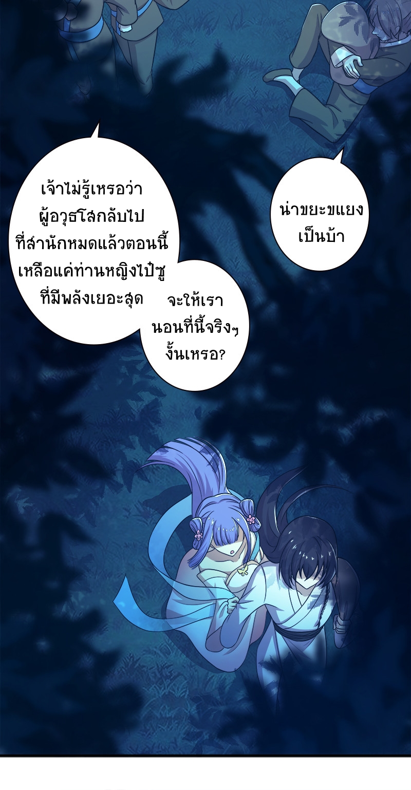 ชีวิตอันสันโดษของจักพรรดิ์หลินเกอ ตอนที่ 4 หน้า 7