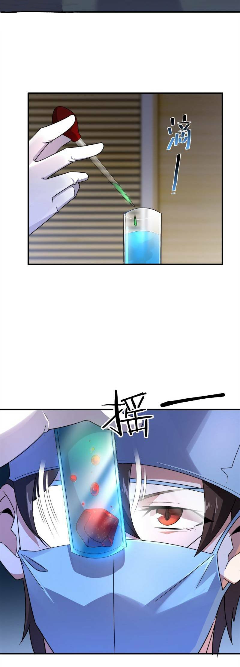 วิวัฒนาการอสูรสัตว์เลี้ยง ตอนที่ 43 หน้า 17