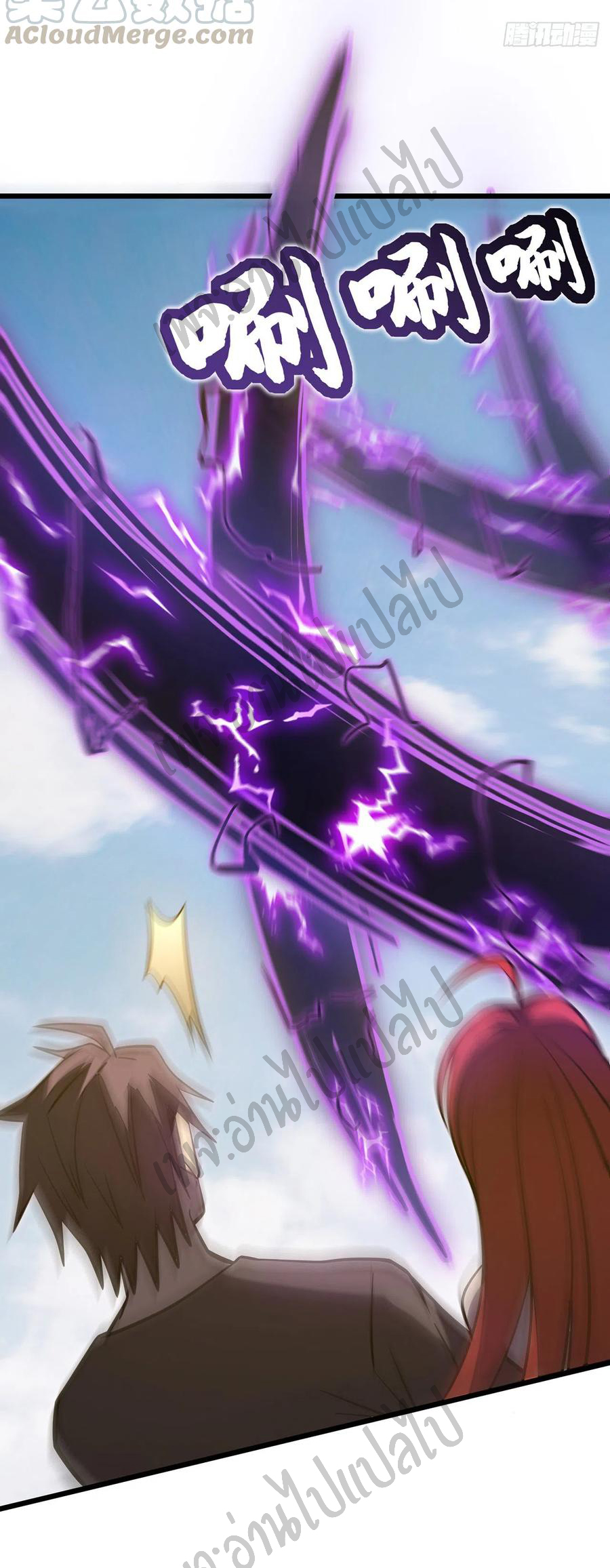 I killed the gods in another world ตอนที่ 9 หน้า 17