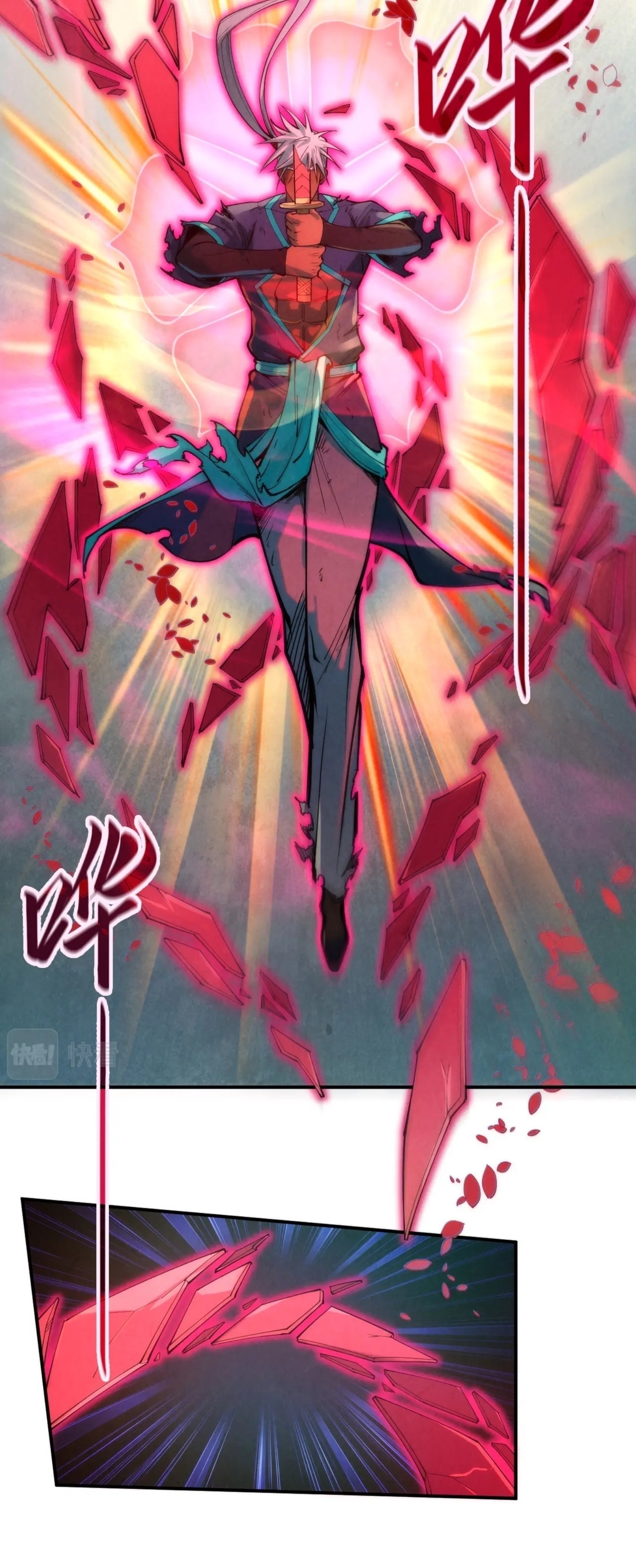 มหาเทพนิรันดร์กาล ตอนที่ 12 หน้า 4