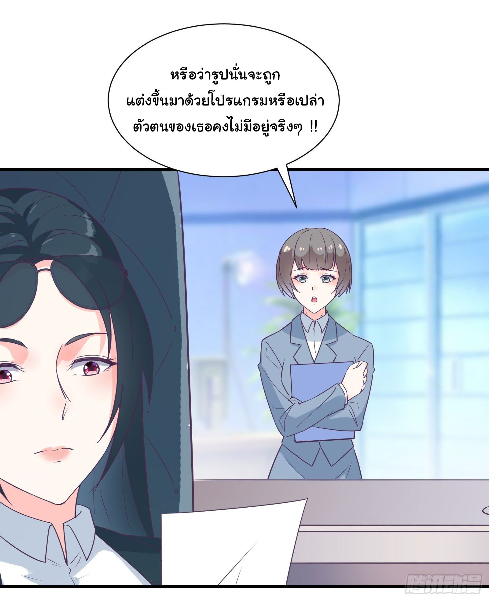 สู่เส้นทางแห่งราชาตะวันตก (my journey to the west ) ตอนที่ 34 หน้า 4