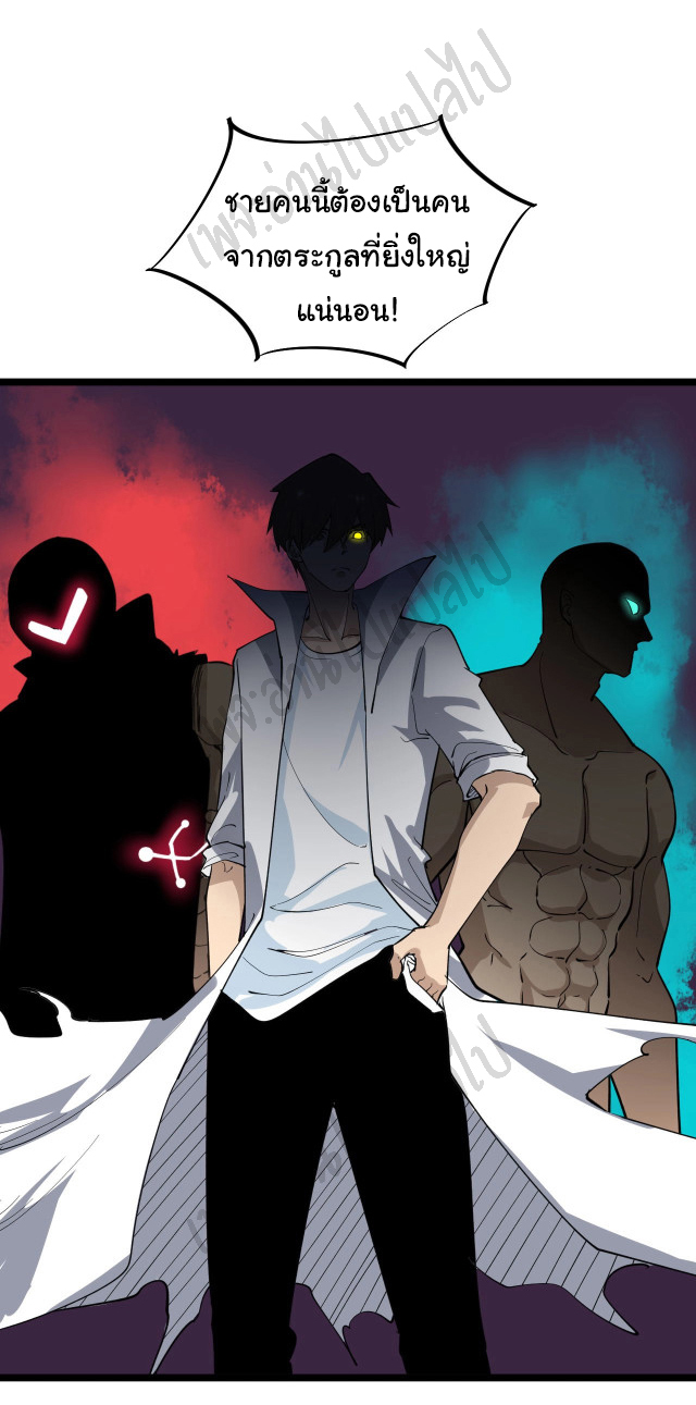 Sanjie Taobao Store ระบบร้านค้าเทพเจ้า ตอนที่ 157 หน้า 25