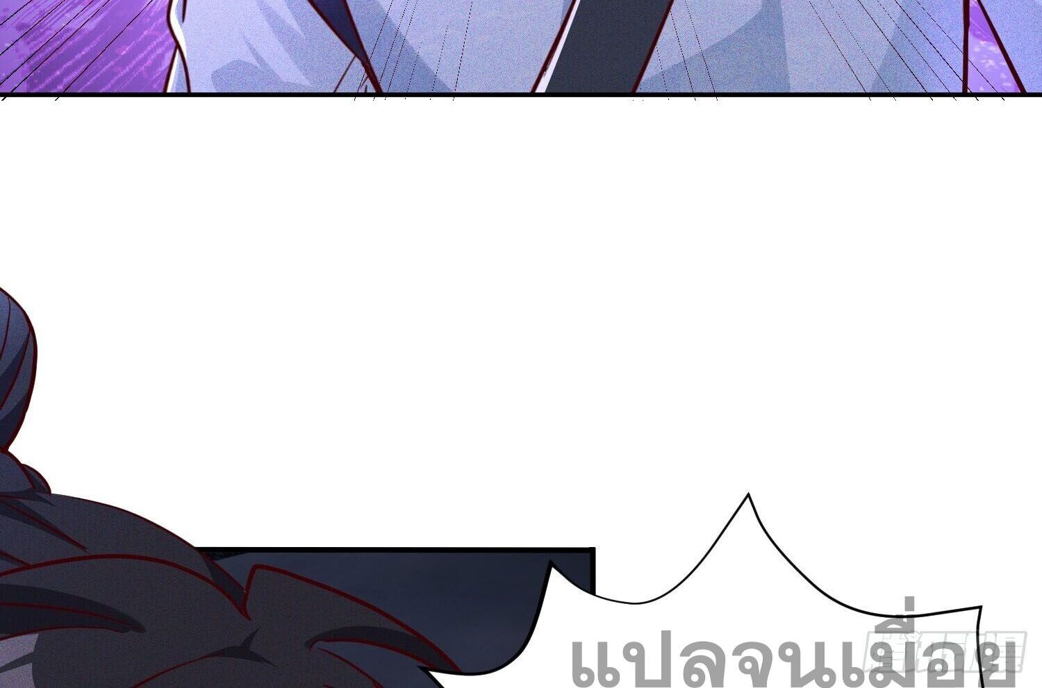 จักรพรรดิเทพสวรรค์ ตอนที่ 6 หน้า 40