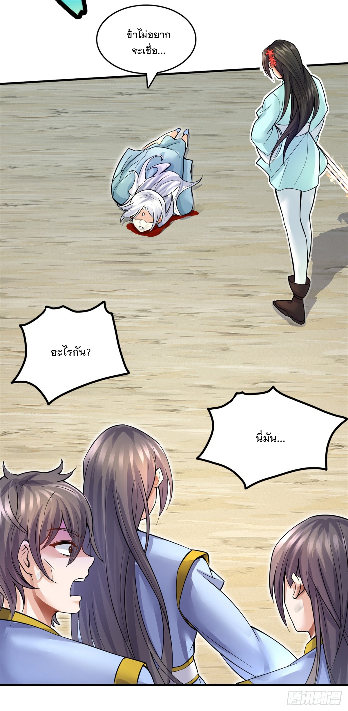 ด้วยเขตแดนกระบี่ ข้าสามารถเป็นเซียนกระบี่ได้ ตอนที่ 22 หน้า 38