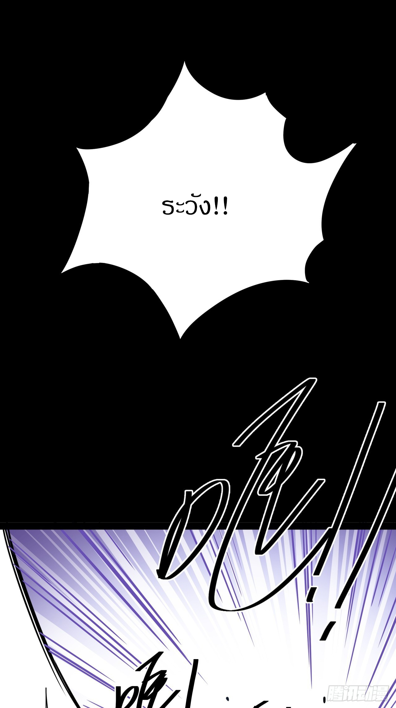 ผมโหดที่สุดในเกมนี้นะครับ ตอนที่ 26 หน้า 20