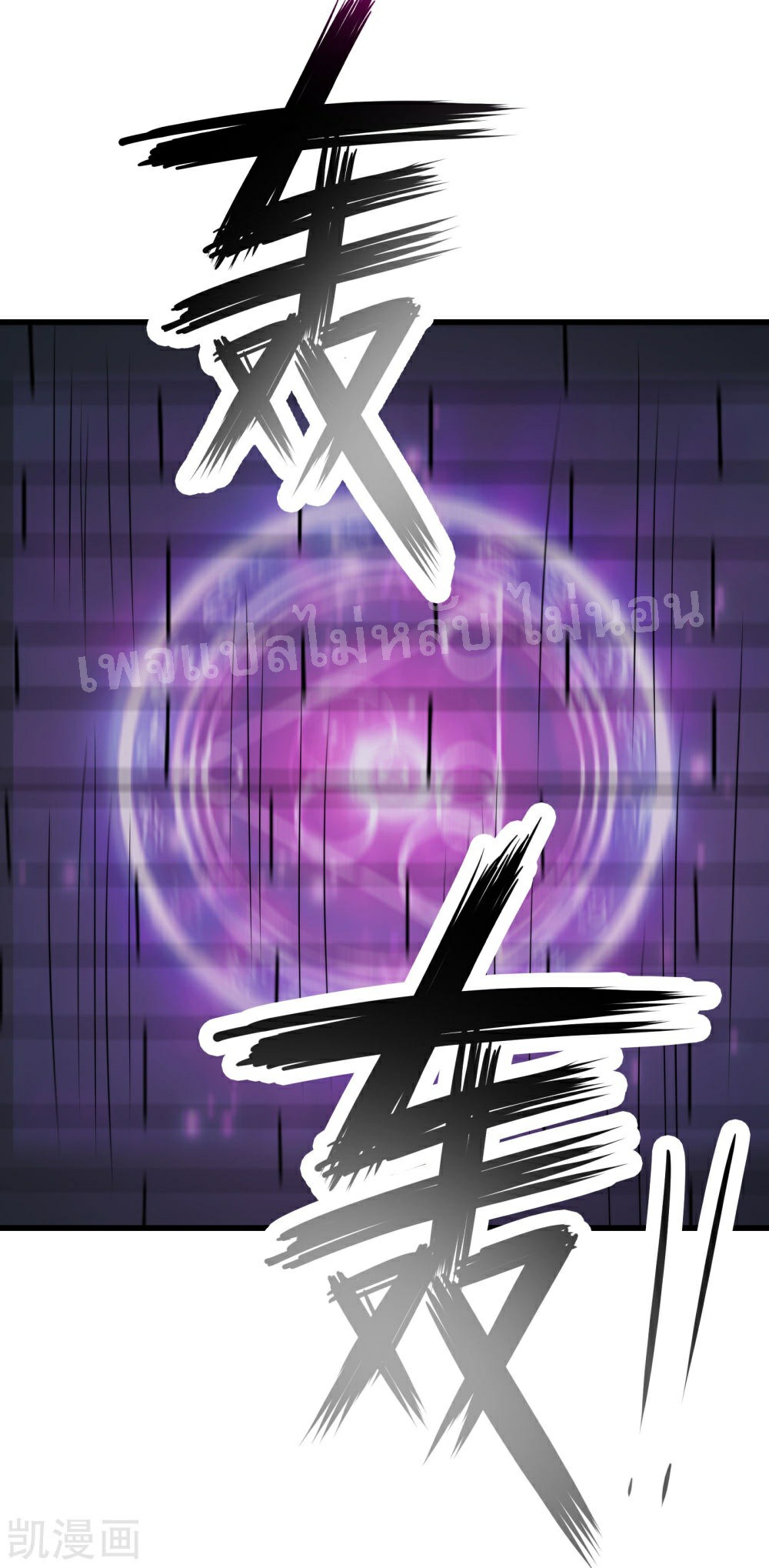 ฮาเร็มของข้ามีแต่ลูกศิษย์หญิงทั้งนั้น ตอนที่ 39 หน้า 33