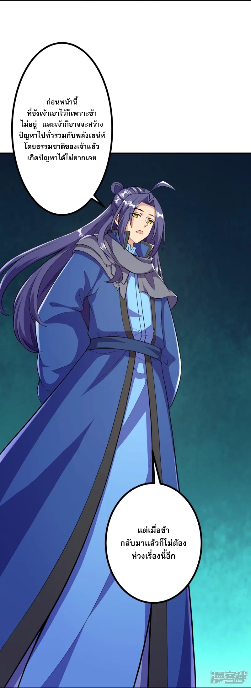 ผู้ขัดเกลาร่างกายที่แข็งแกร่งที่สุดในประวัติศาสตร์ ตอนที่ 18 หน้า 9