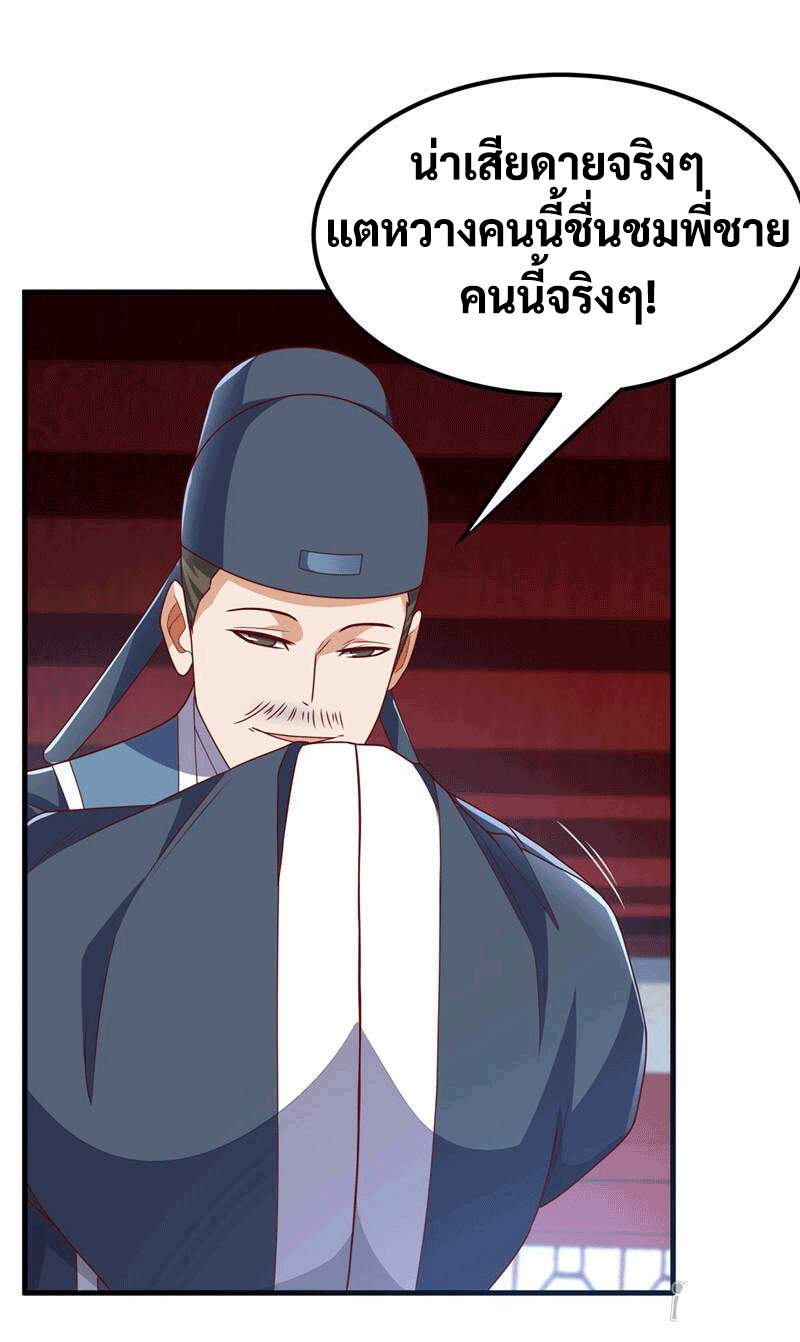 Wu ni ตอนที่ 236 หน้า 42