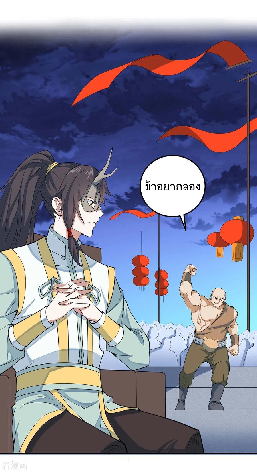 การกลับมาของจักพรรดิ์ ตอนที่ 157 หน้า 19