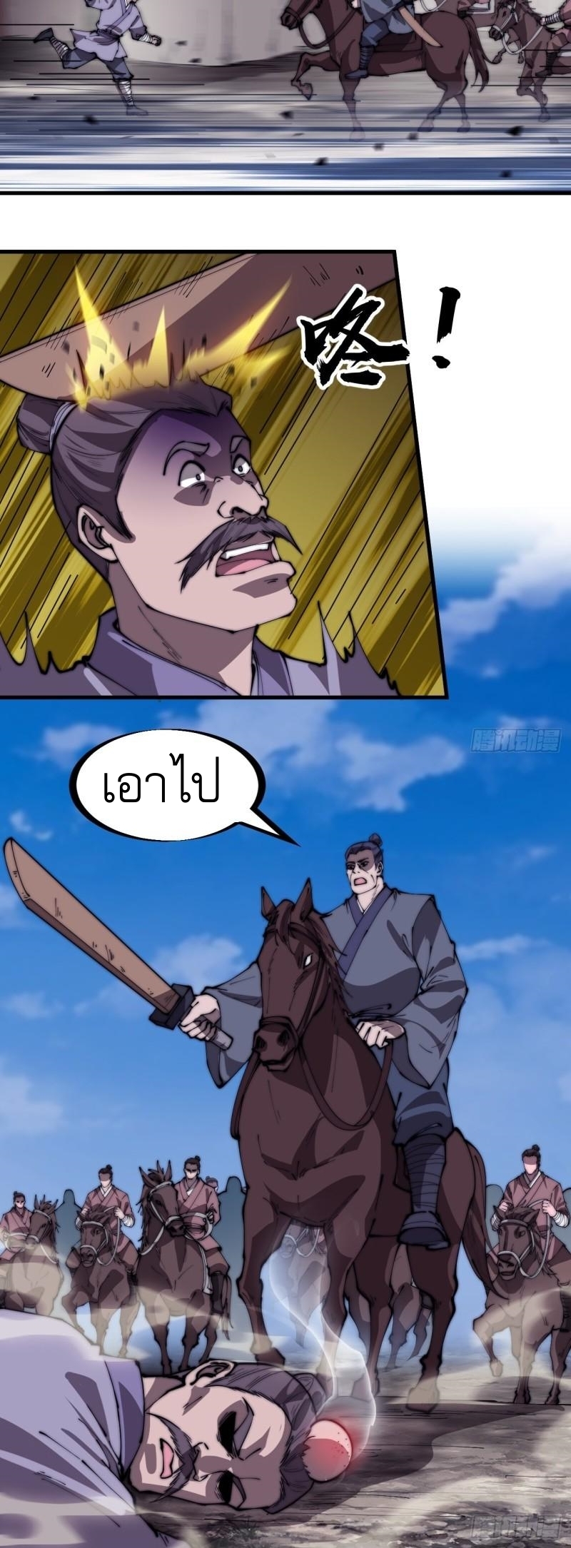 Starting a Mountain ตอนที่ 291 หน้า 13