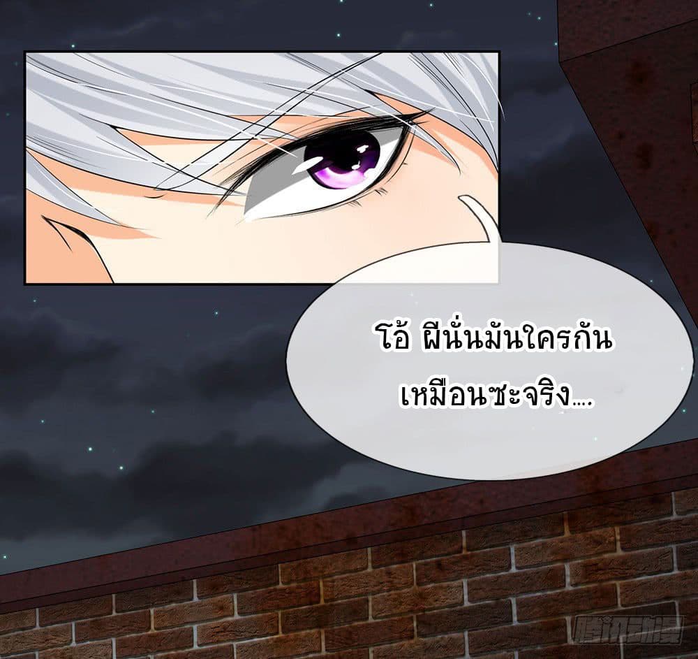 นครเซียนแห่งผู้ต่อต้านสวรรค์ ตอนที่ 10 หน้า 8