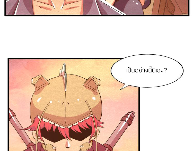 The Wolf Master in the Apocalypse ปรมาจารย์หมาป่า ในวันโลกาวินาศ ตอนที่ 18 หน้า 38