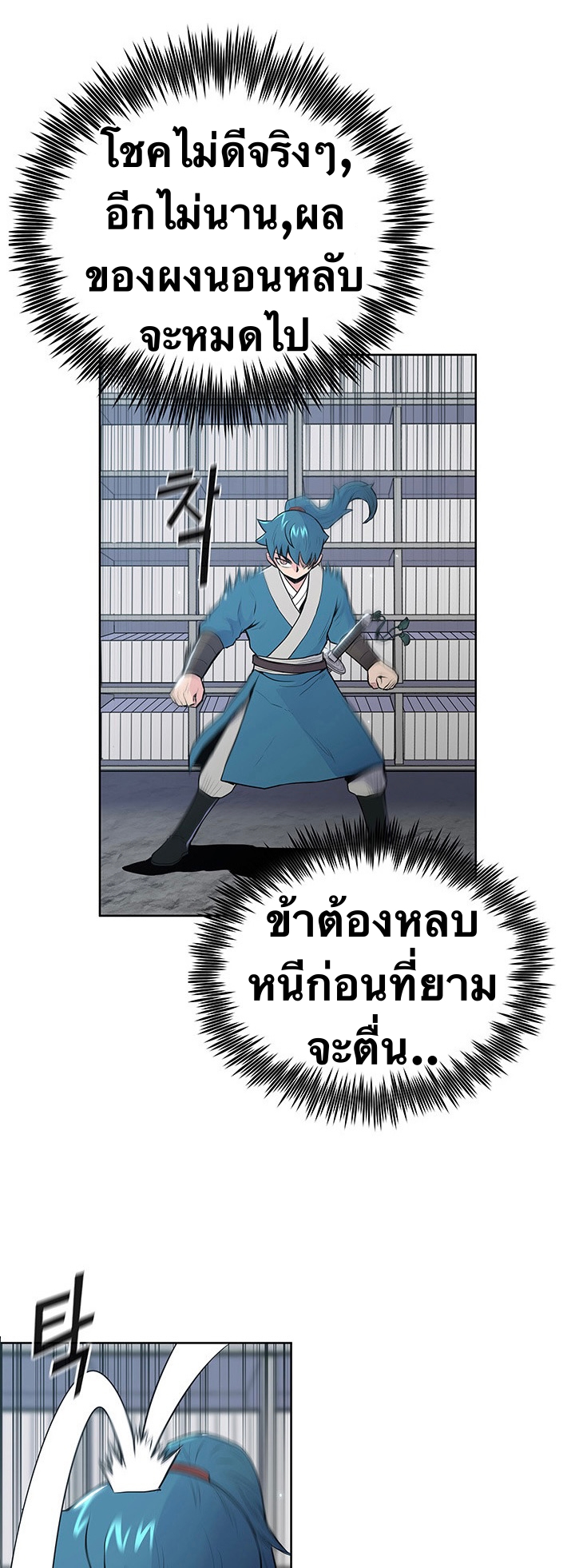 The God Of War ตอนที่ 16 หน้า 41