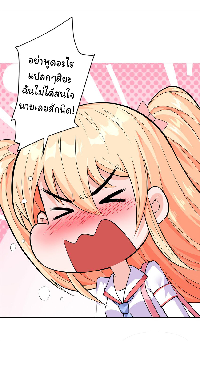 ยุคสมัยแห่งเทพ:โลกกลายเป็นเกมออนไลน์ Age of the Gods : The World Becomes an Online Game(ชนจีนแล้ว) ตอนที่ 7 หน้า 46