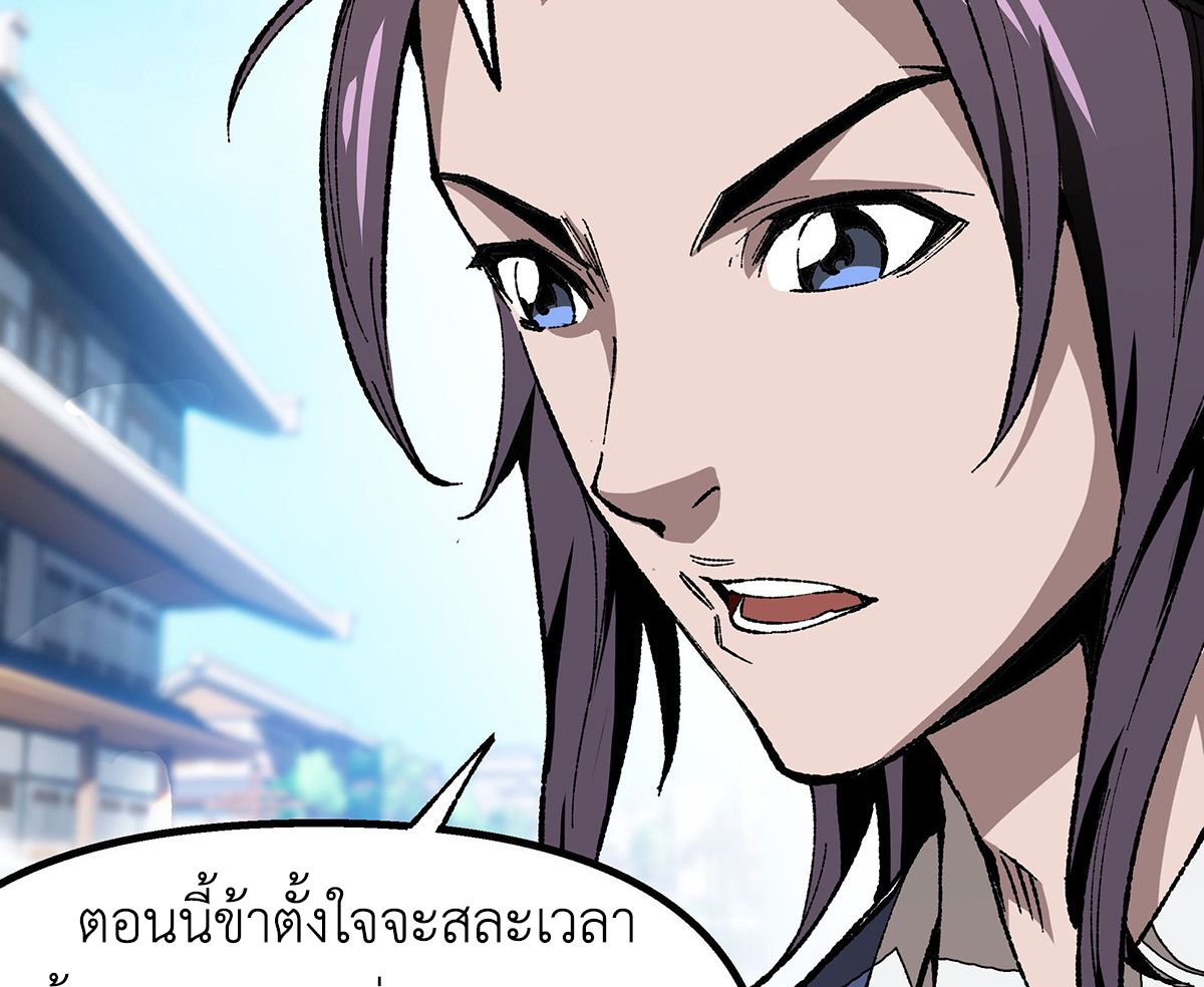 (ทันจีน) Mechanical Master (โคตรปรมาจารย์เทพจักรกล) ตอนที่ 3 หน้า 23