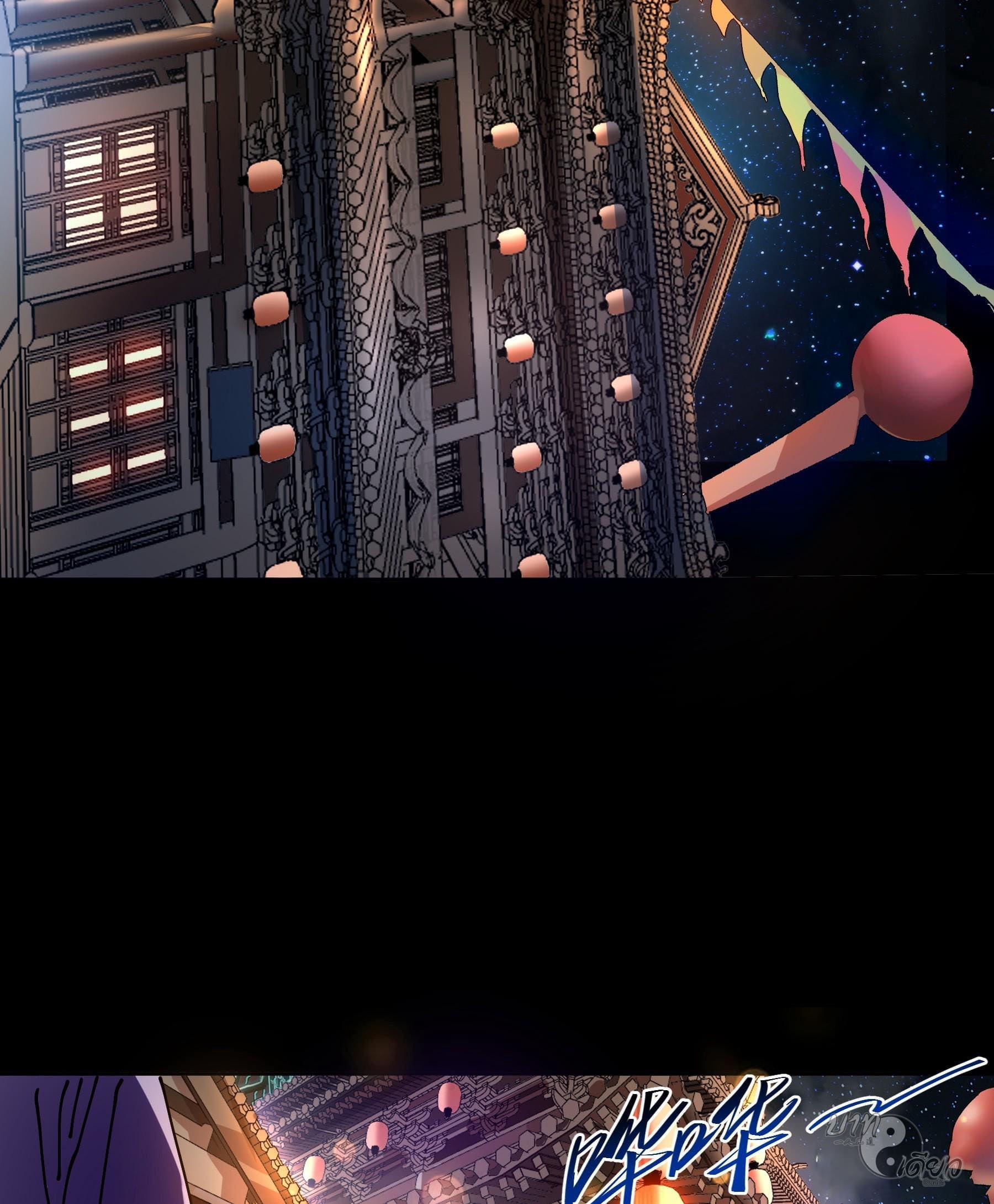 หาญท้าชะตาฟ้า ปริศนายุทธจักร ตอนที่ 15 หน้า 40