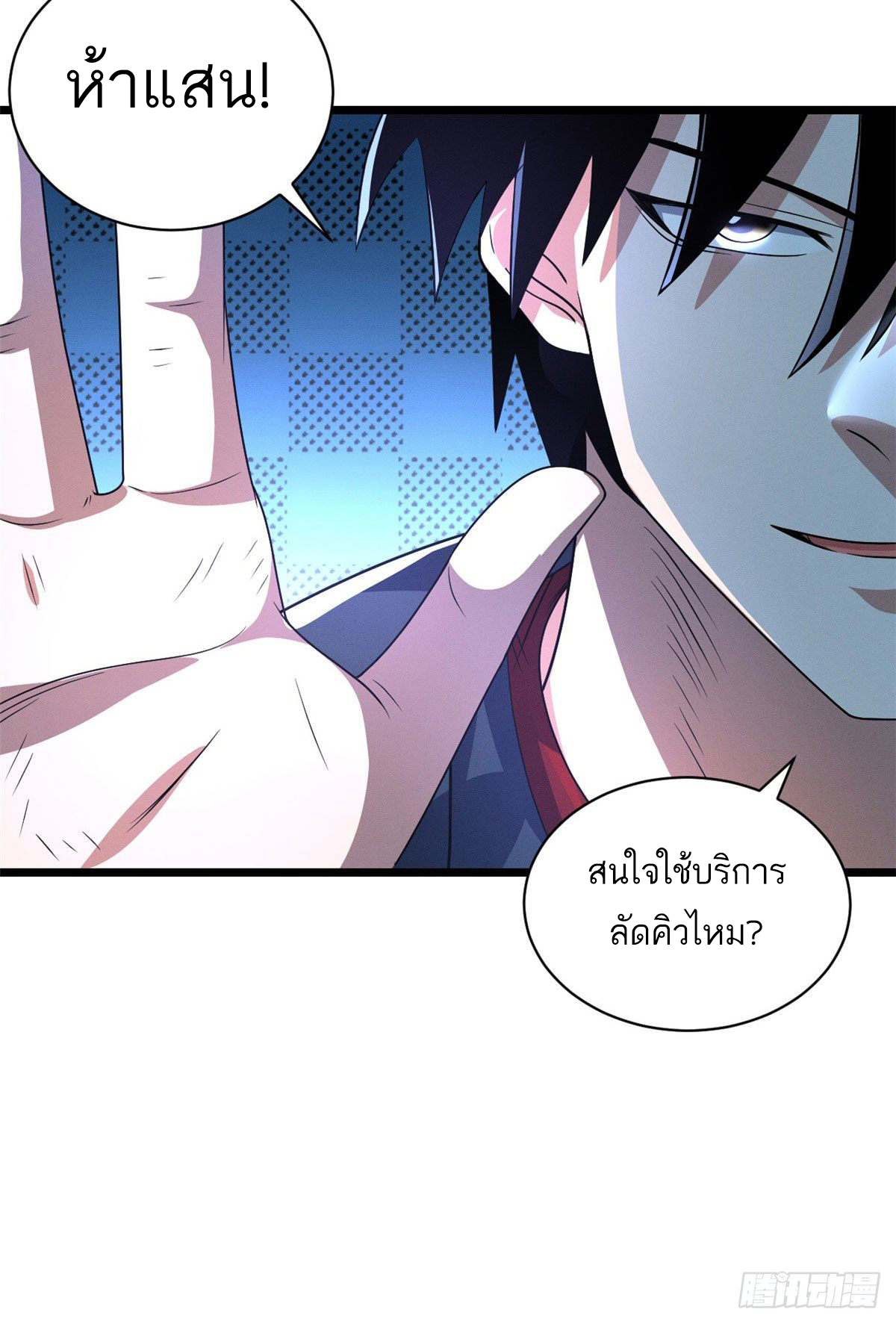 โคตรเทพร้านสัตว์อสูร ตอนที่ 29 หน้า 26