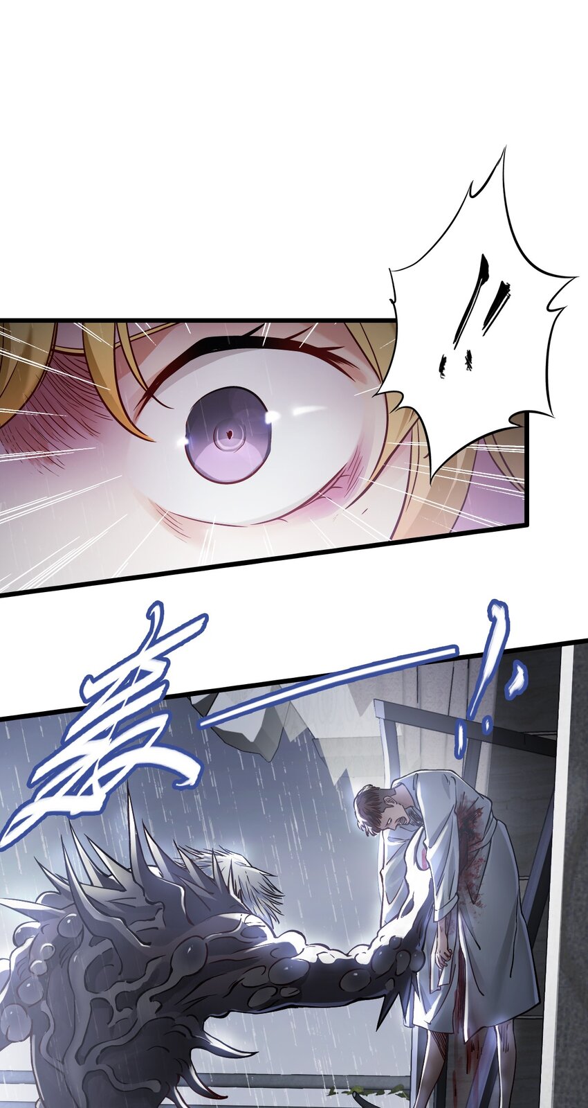 ช่างกล วันสิ้นโลก (Apocalypse Mechanic) ตอนที่ 18 หน้า 67