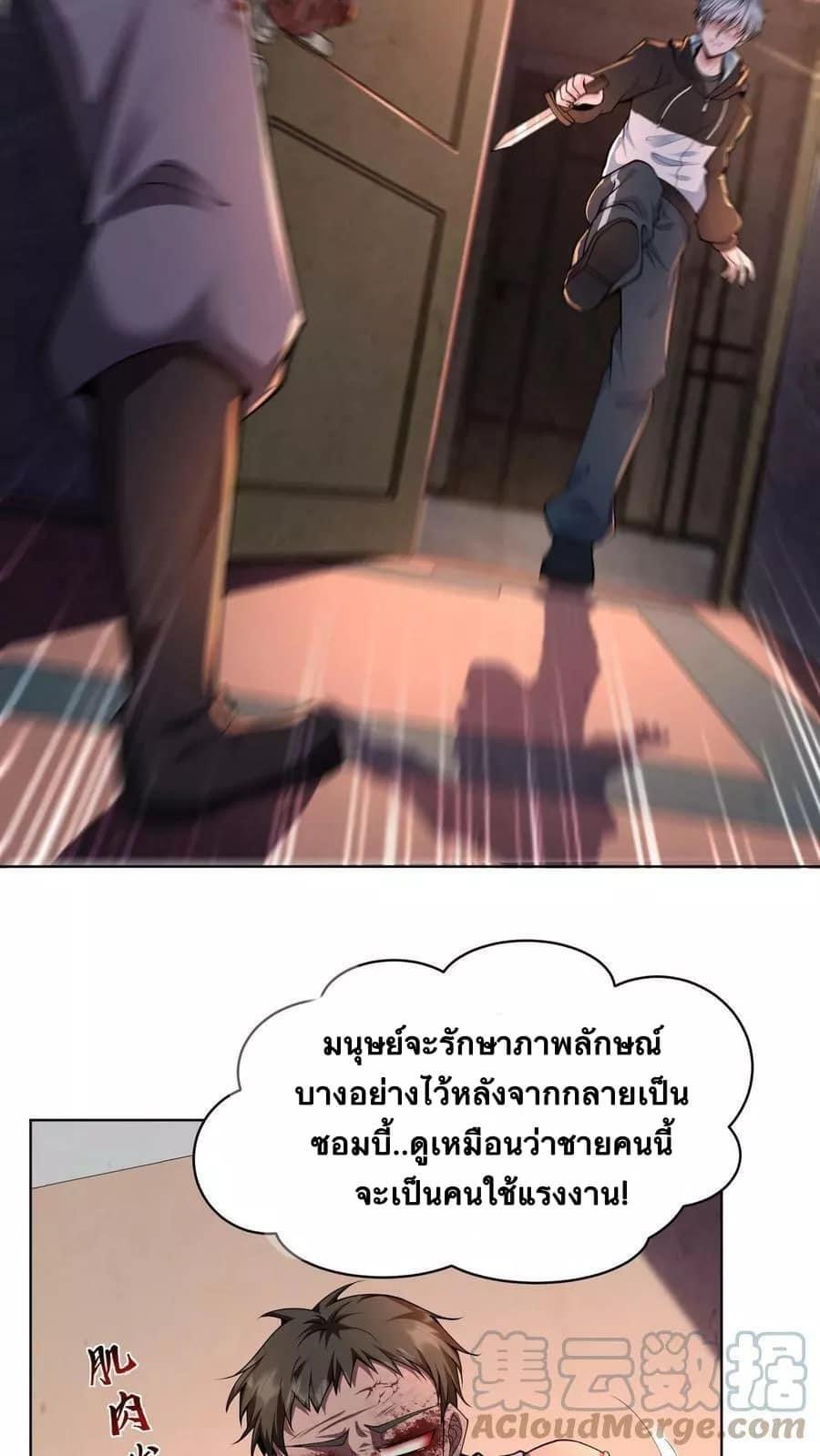 ระบบดร็อปของสุดเทพ x99999 ตอนที่ 5 หน้า 4