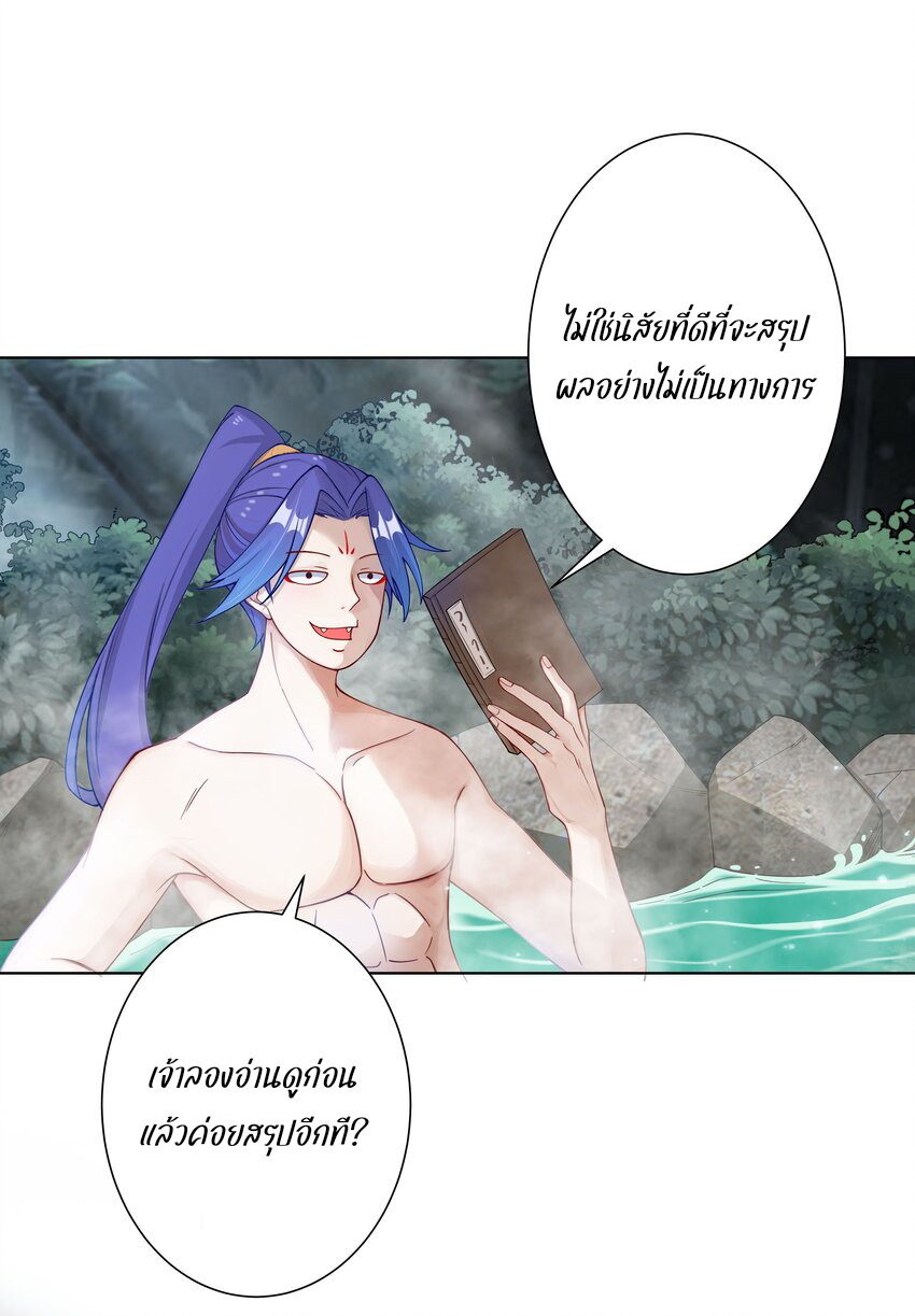 ตัวแปรจุติ ตอนที่ 22 หน้า 11