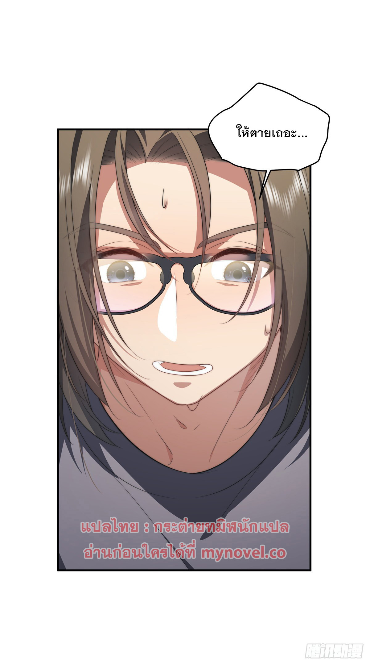 จะทำยังไงดีถ้านางเอกหนีออกมาจากนิยายของฉัน ตอนที่ 20 หน้า 2