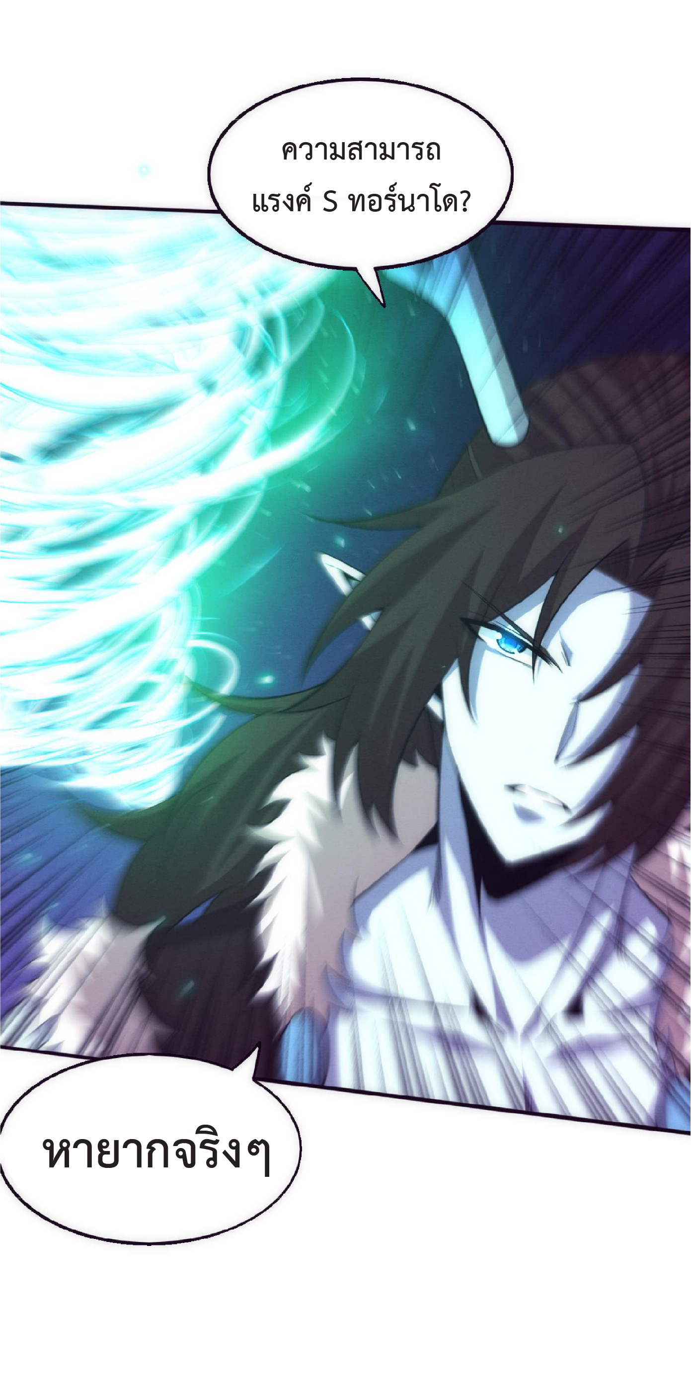 the frenzy of evolution การวิวัฒนาการที่บ้าคลั่ง ตอนที่ 130 หน้า 41
