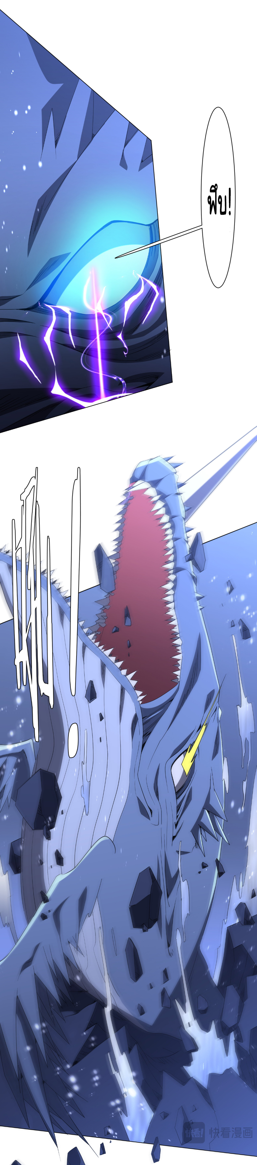 Start with trillions of coins ตอนที่ 176 หน้า 21