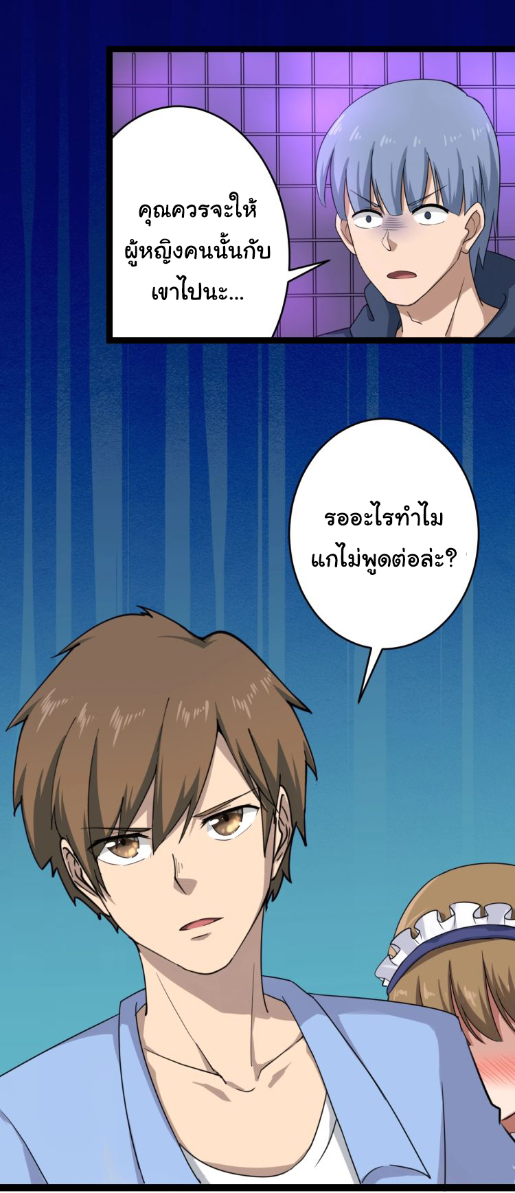 Sanjie Taobao Store ระบบร้านค้าเทพเจ้า ตอนที่ 15 หน้า 35