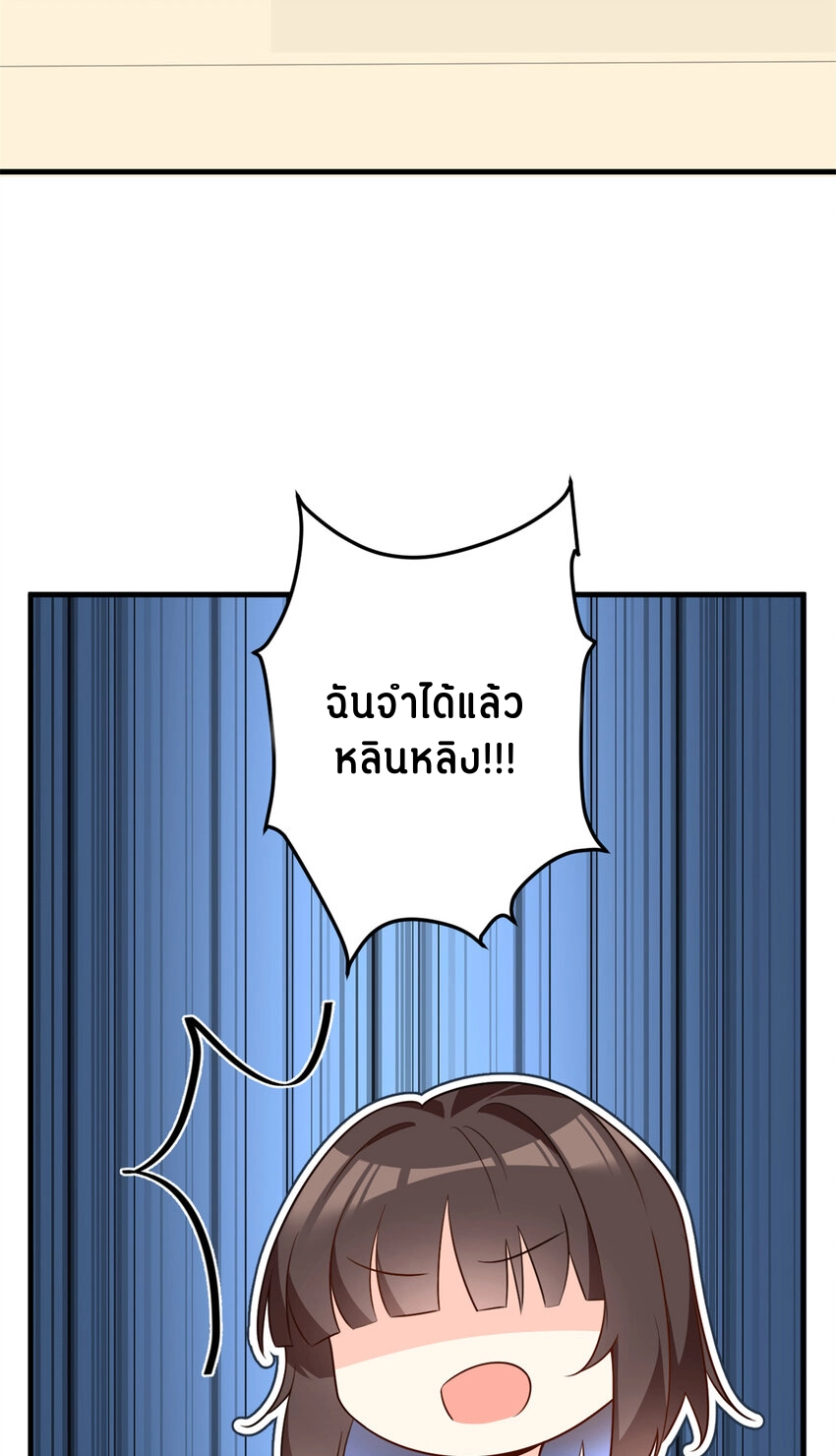 i eat soft rice in another world ตอนที่ 15 หน้า 32