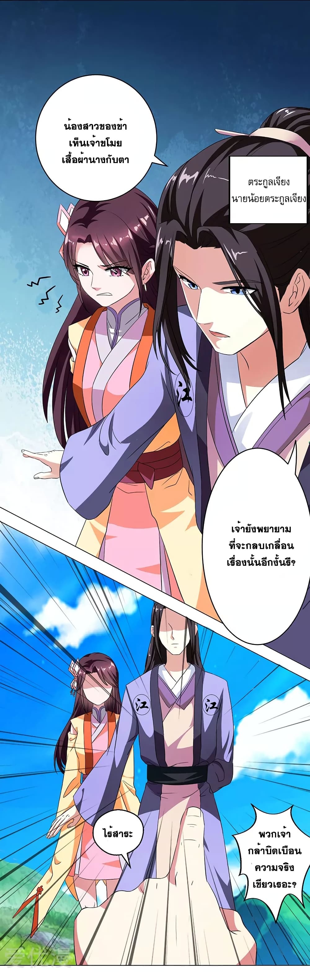 One Step Toward Freedom ตอนที่ 23 หน้า 4