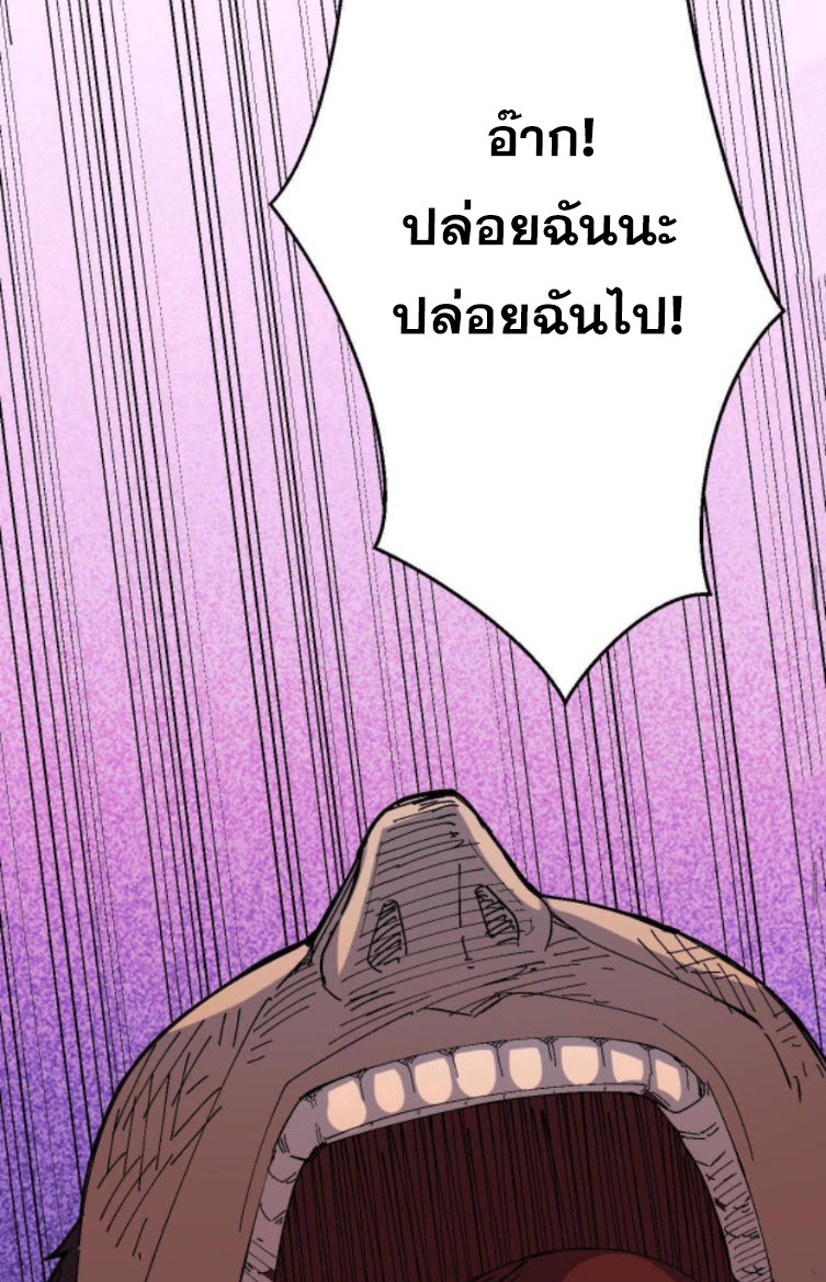 ย้อนเวลา 1983 กลับไปเป็นเศรษฐี ตอนที่ 27 หน้า 13