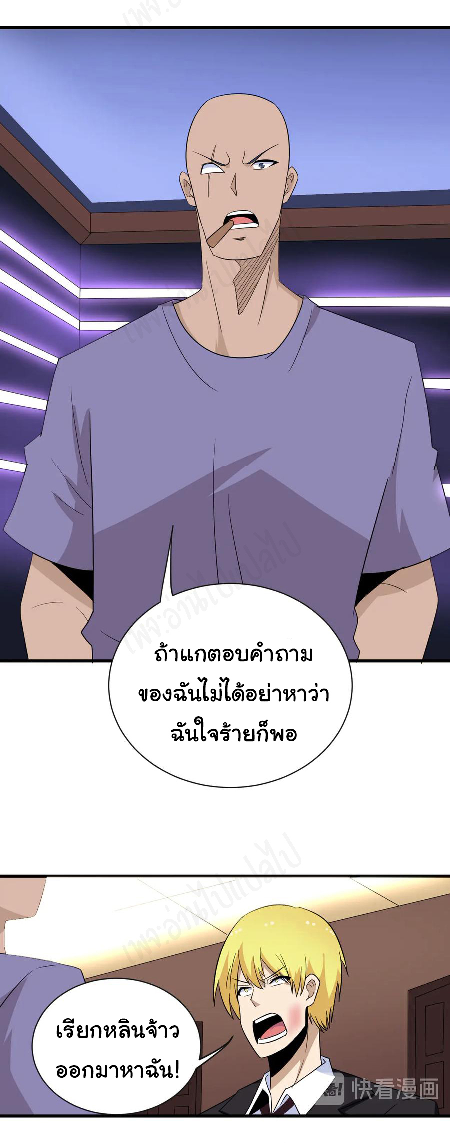 Sanjie Taobao Store ระบบร้านค้าเทพเจ้า ตอนที่ 198 หน้า 21