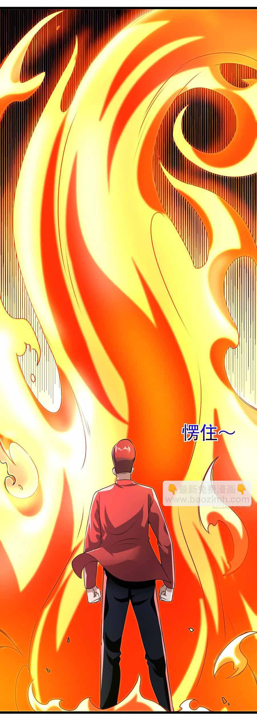 สายเลือดของข้าคือราชันย์ทั้ง 7 ตอนที่ 16 หน้า 21