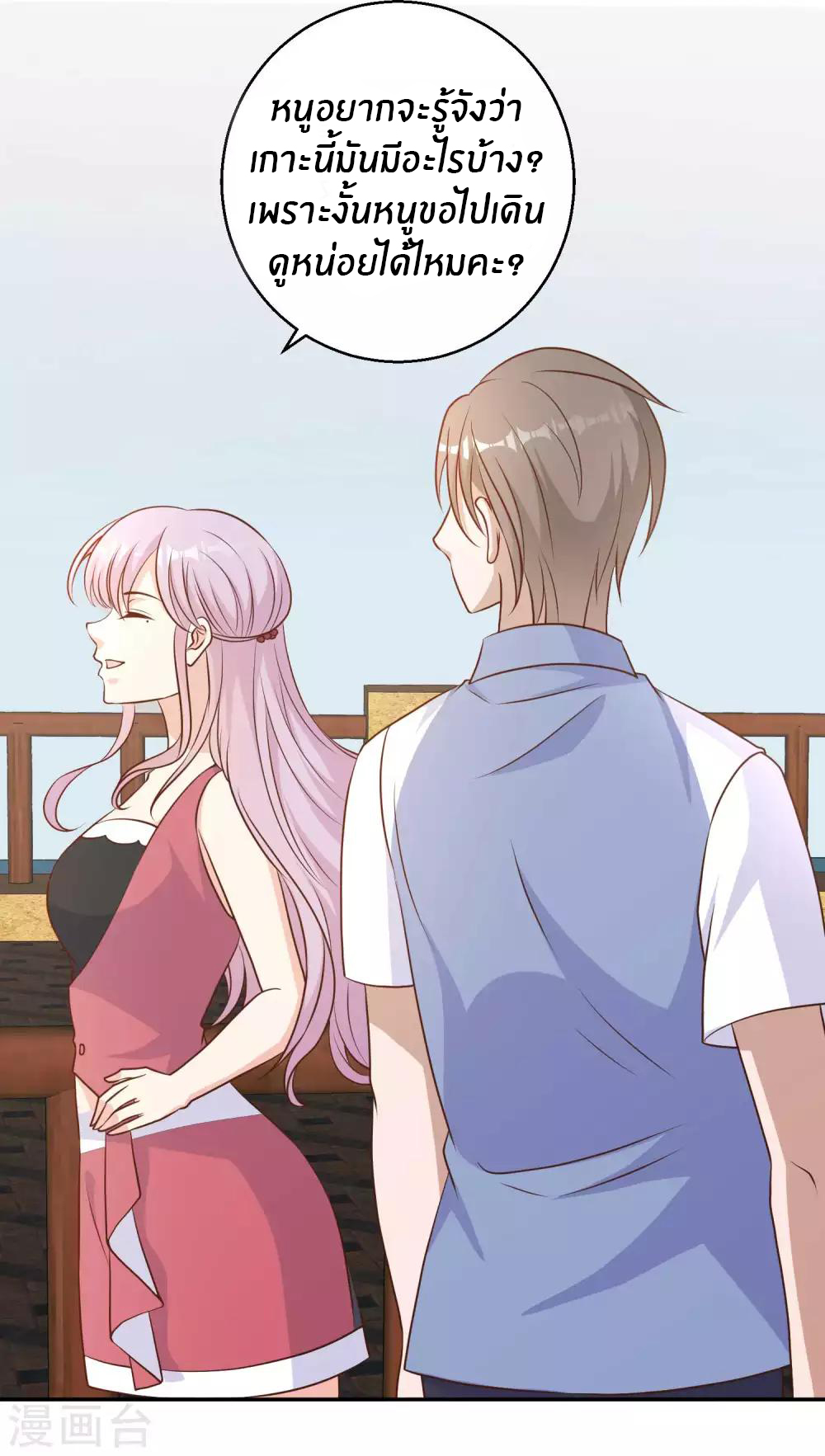 God Fisherman ตอนที่ 15 หน้า 20