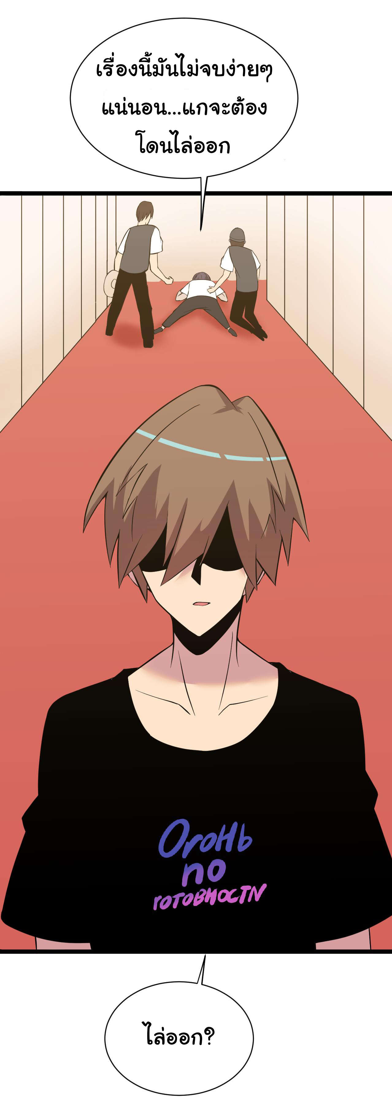 Sanjie Taobao Store ระบบร้านค้าเทพเจ้า ตอนที่ 249 หน้า 35