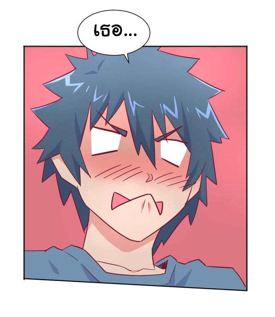 เทพเซียนหมอ ของยัยเทพธิดา ตอนที่ 20 หน้า 18